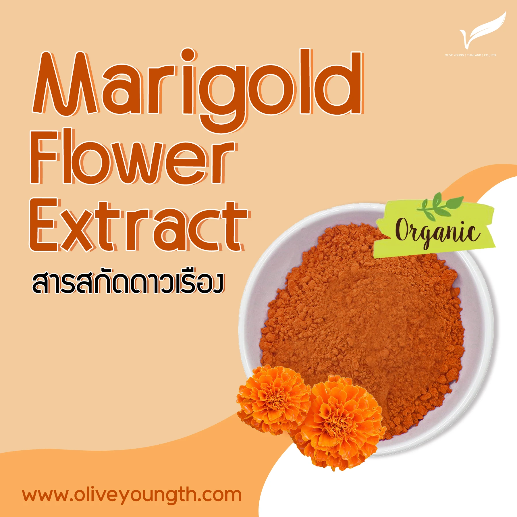 Marigold Flower Extract