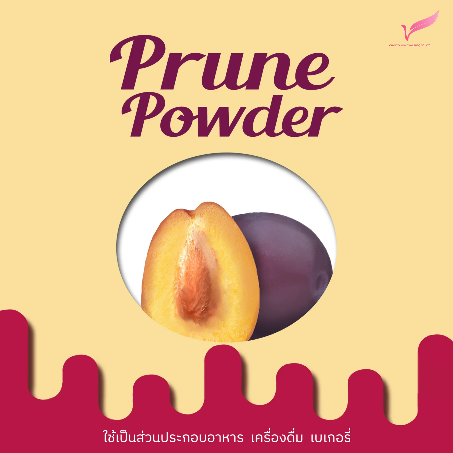 Prune Powder