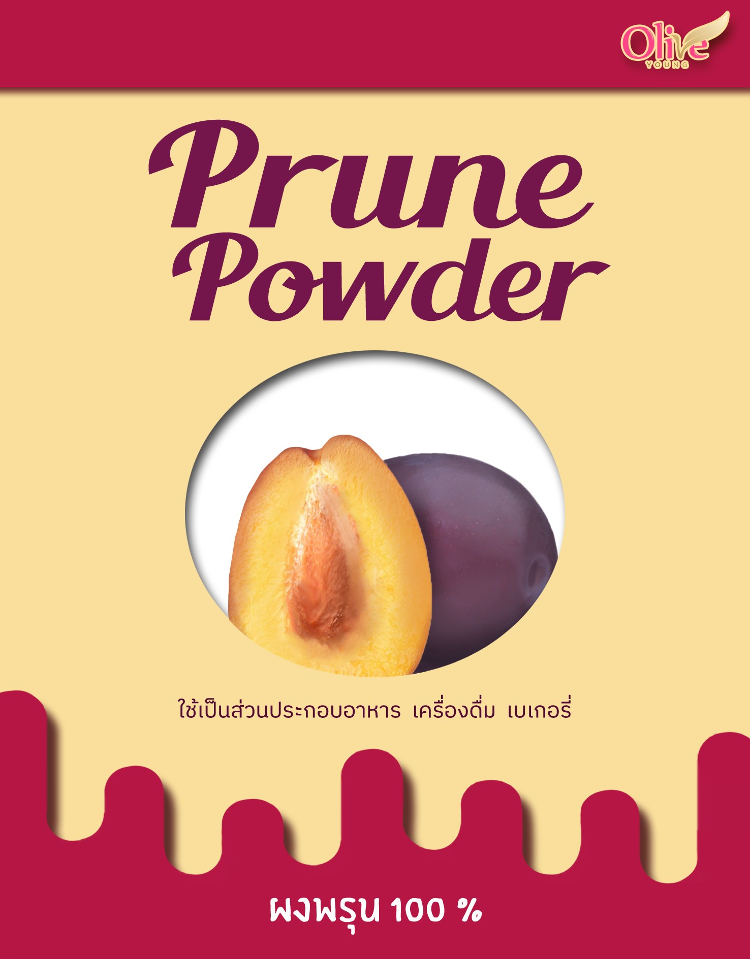 Prune Powder