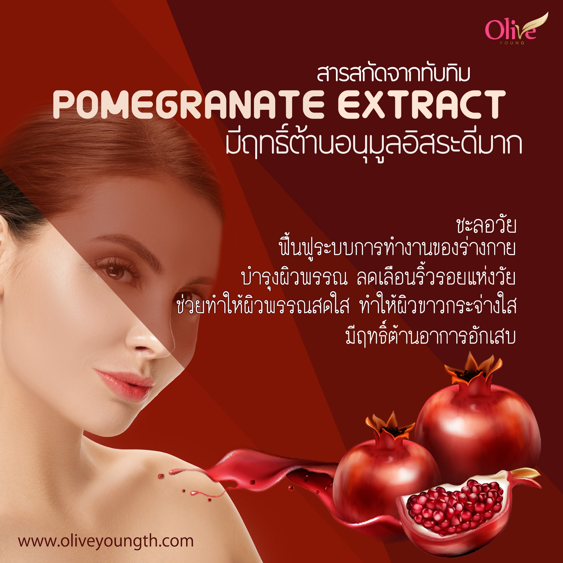 Pomegranate extract