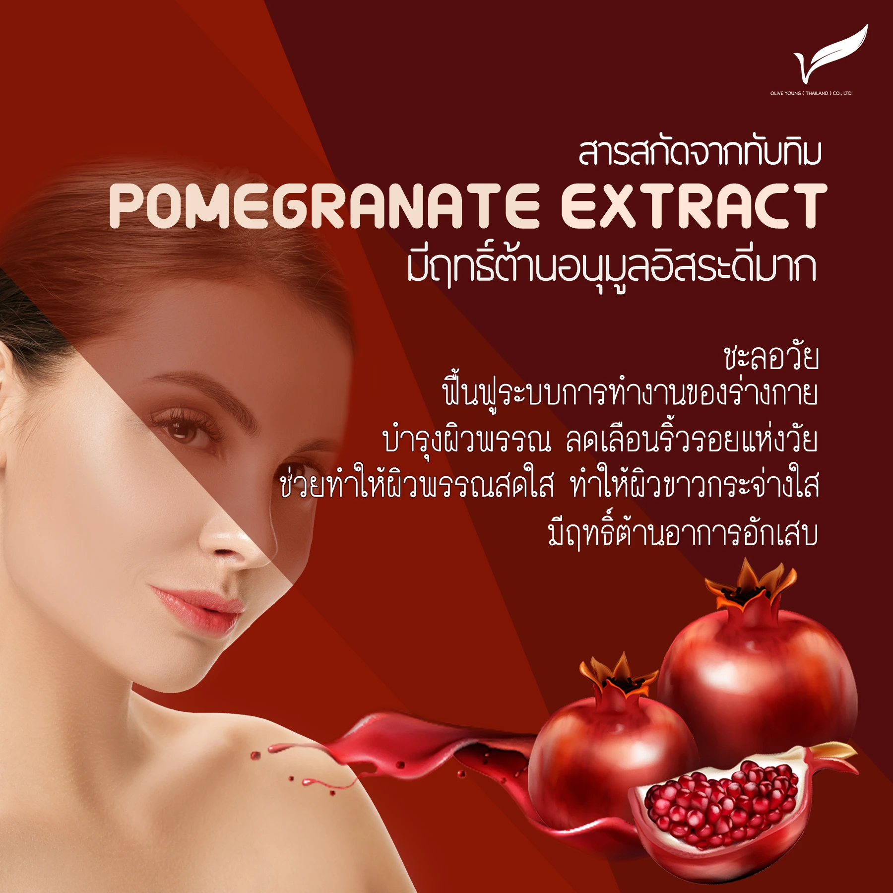 Pomegranate extract