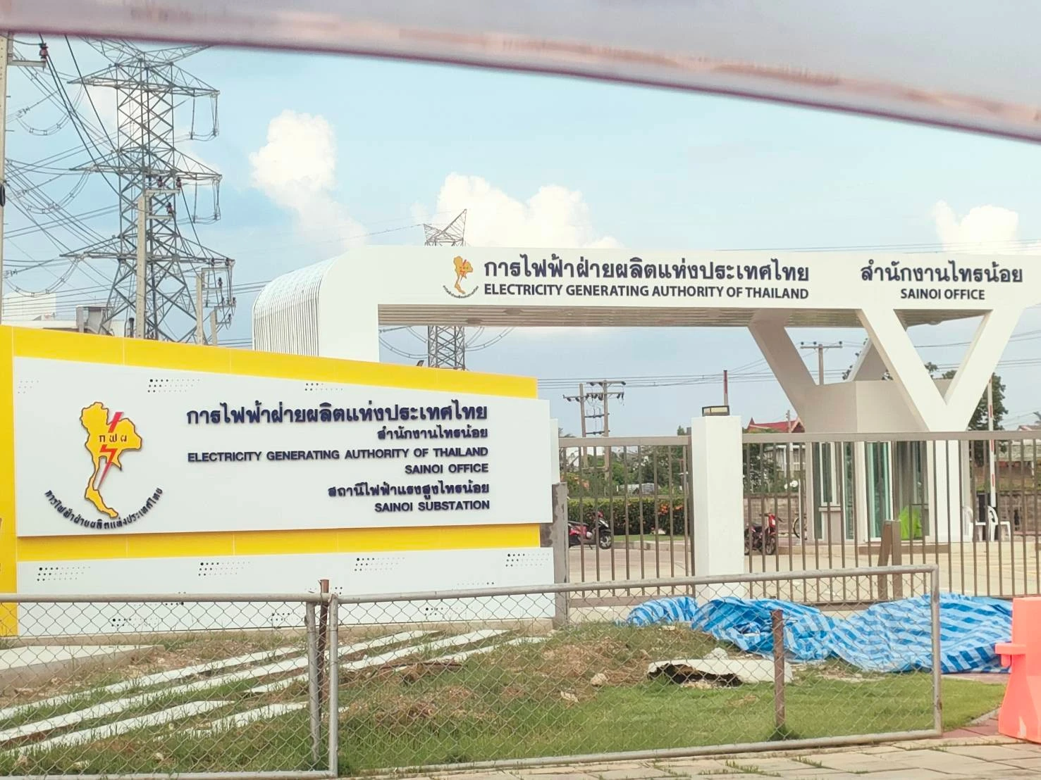 สถานีไฟฟ้าแรงสูงไทรน้อย