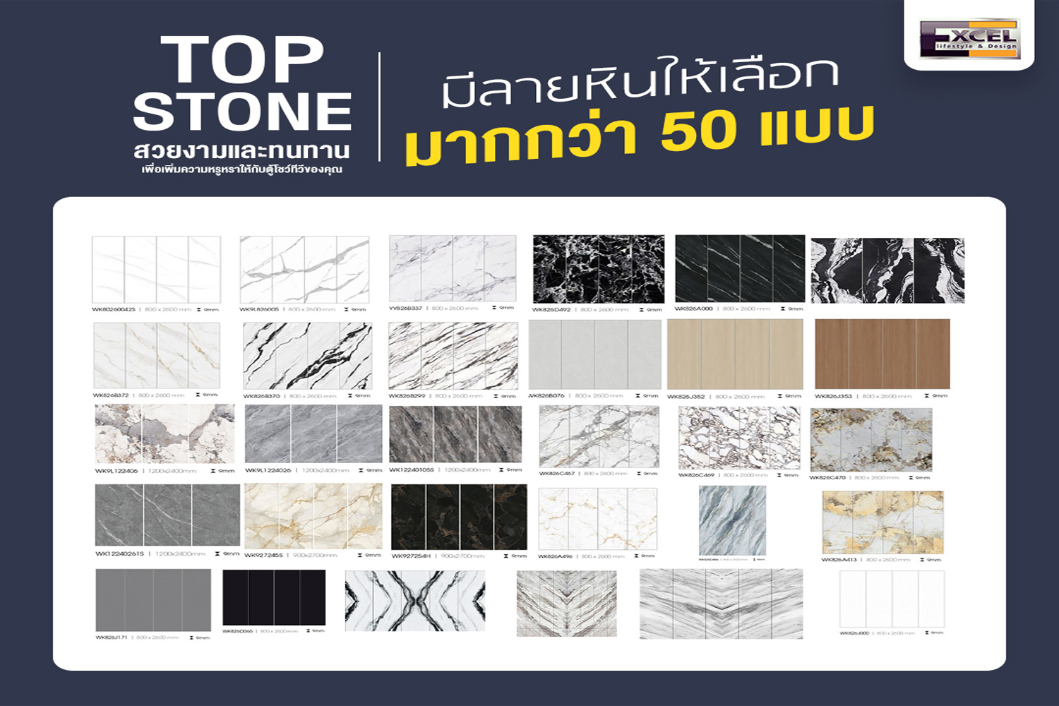 top stone สวยงามและทนทาน