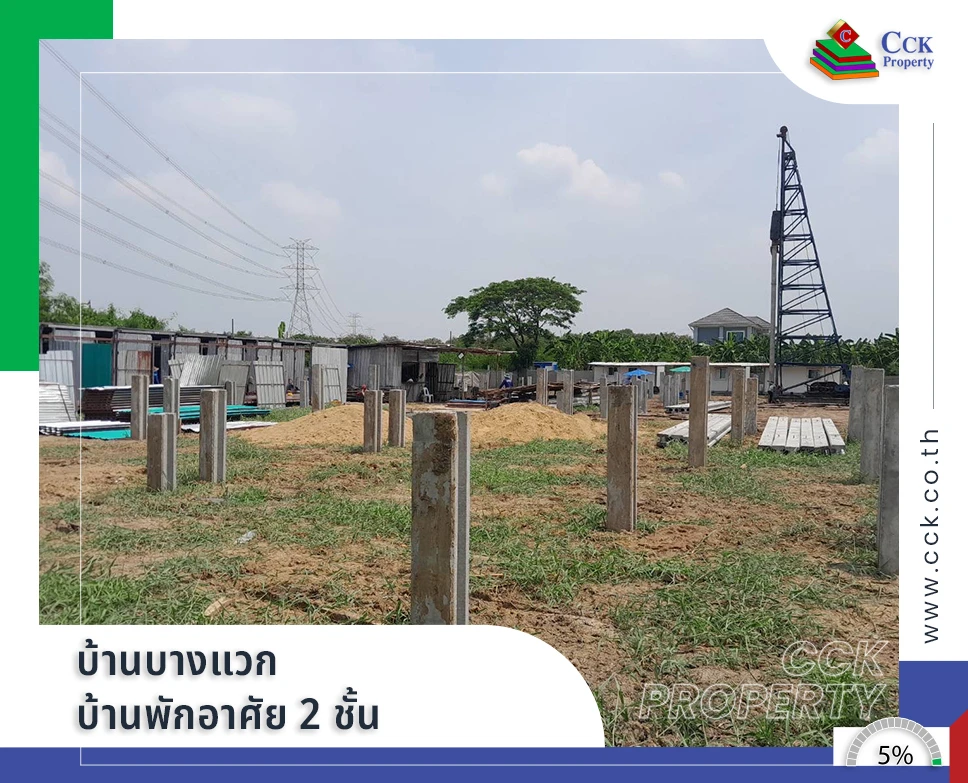 บ้านบางแวก