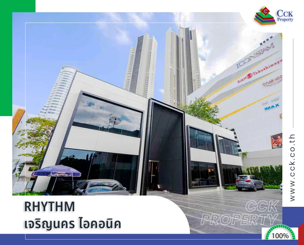 RHYTHM เจริญนคร ไอคอนิค