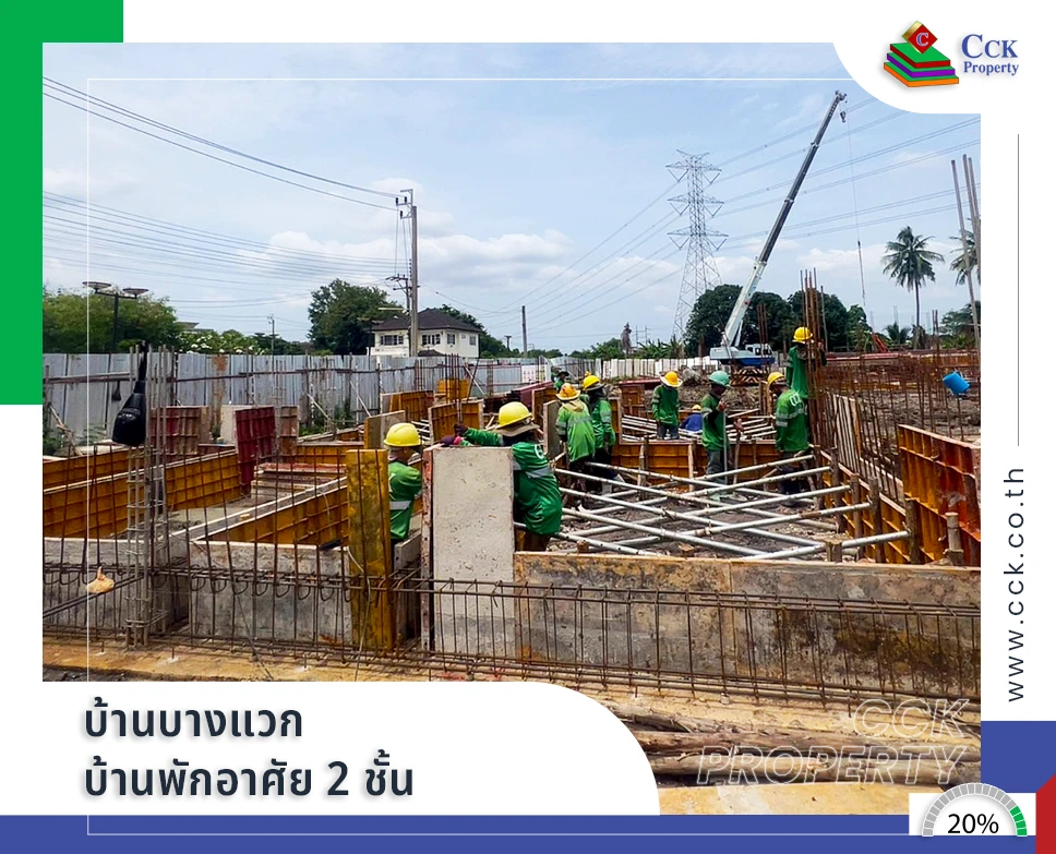 บ้านบางแวก