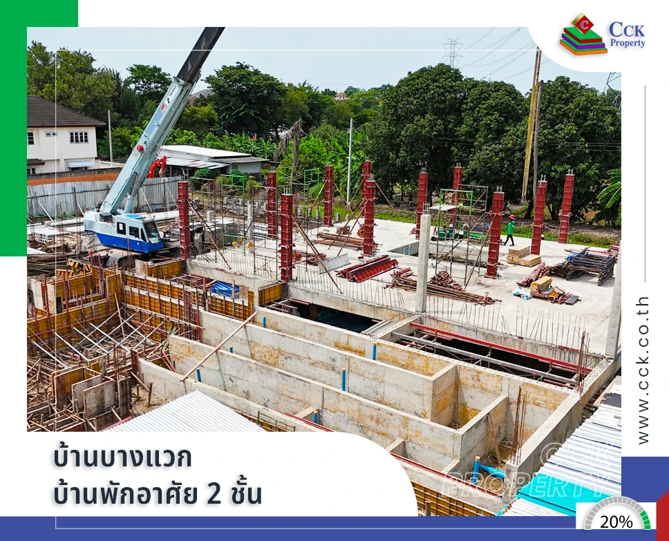 บ้านบางแวก