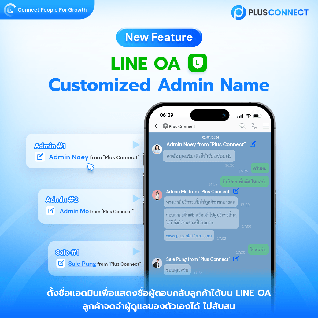 LINE Customized Admin Name ให้ลูกค้าเห็นชื่อแอดมินผู้ดูแลได้เลยผ่าน LINE Official Account