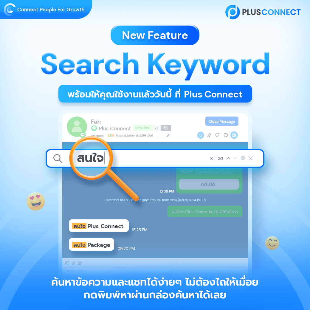 ึค้นแชทเก่าๆ ได้ไม่ต้องไถให้เมื่อย แค่ค้นหาผ่าน Search Keyword