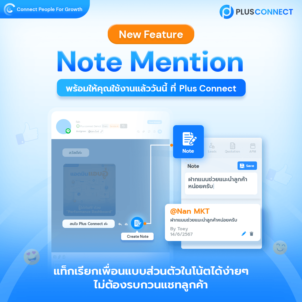 Note Mention แท็กเรียกเพื่อนแบบส่วนตัวผ่านโน้ต